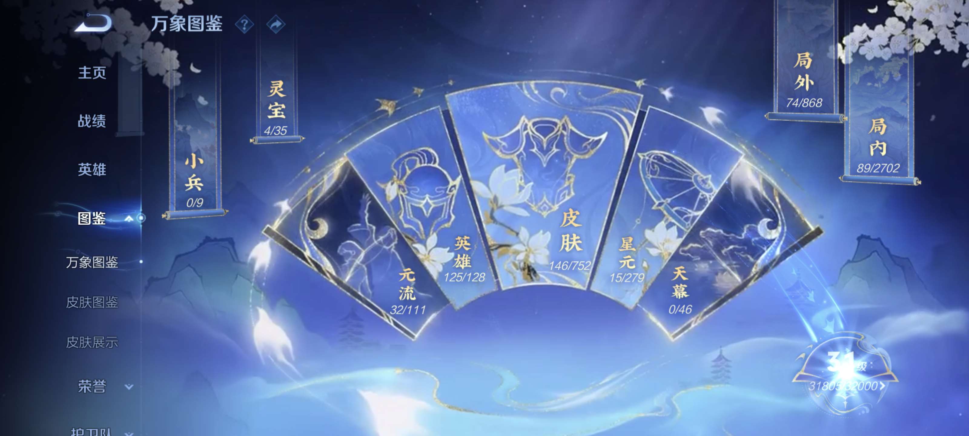 WZQM45932王者荣耀账号详情图5