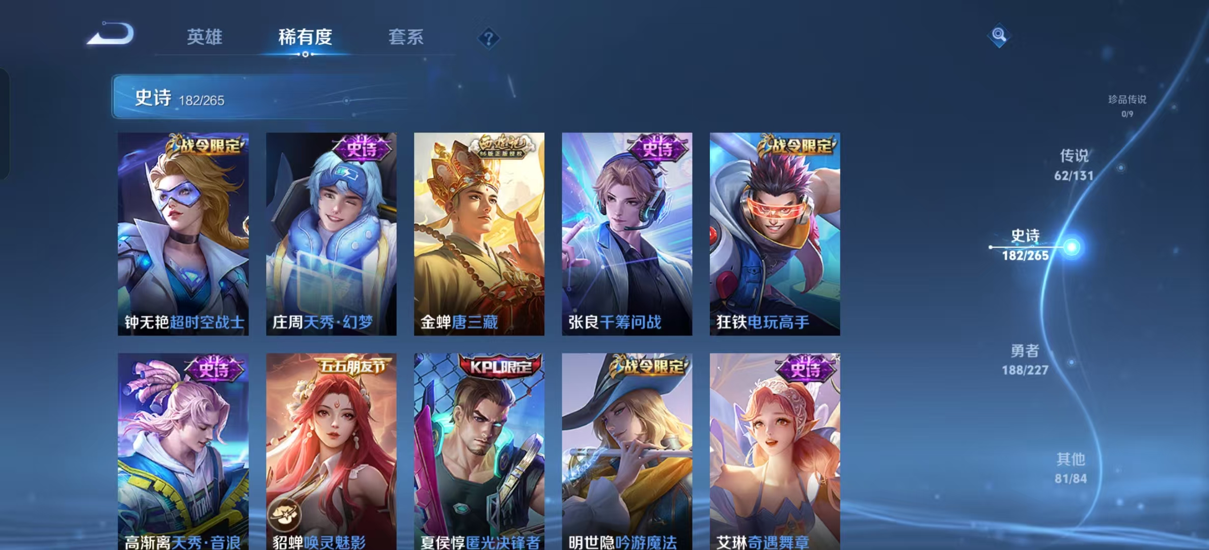 WZLX4222140王者荣耀账号详情图12