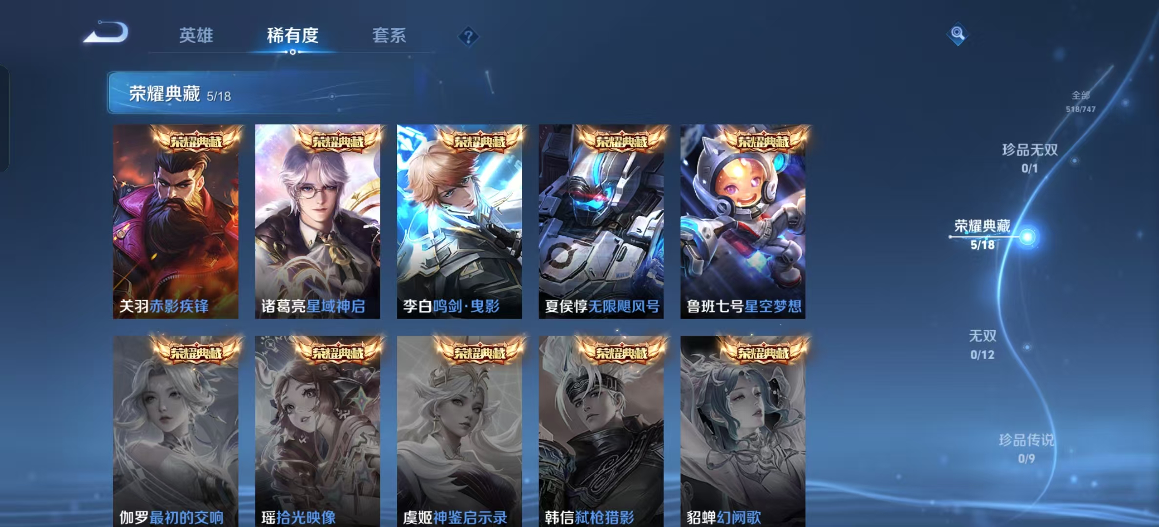 WZLX4222140王者荣耀账号详情图2