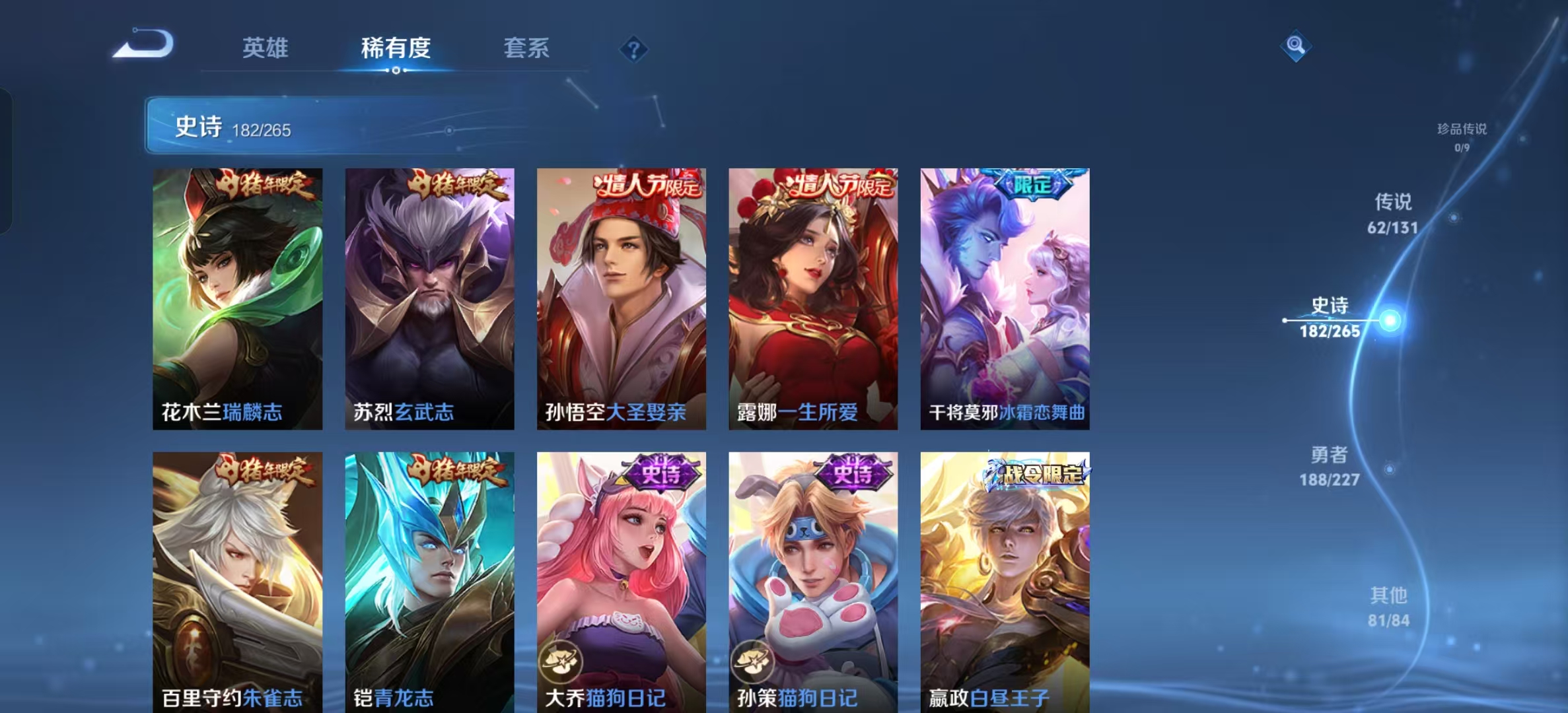 WZLX4222140王者荣耀账号详情图17