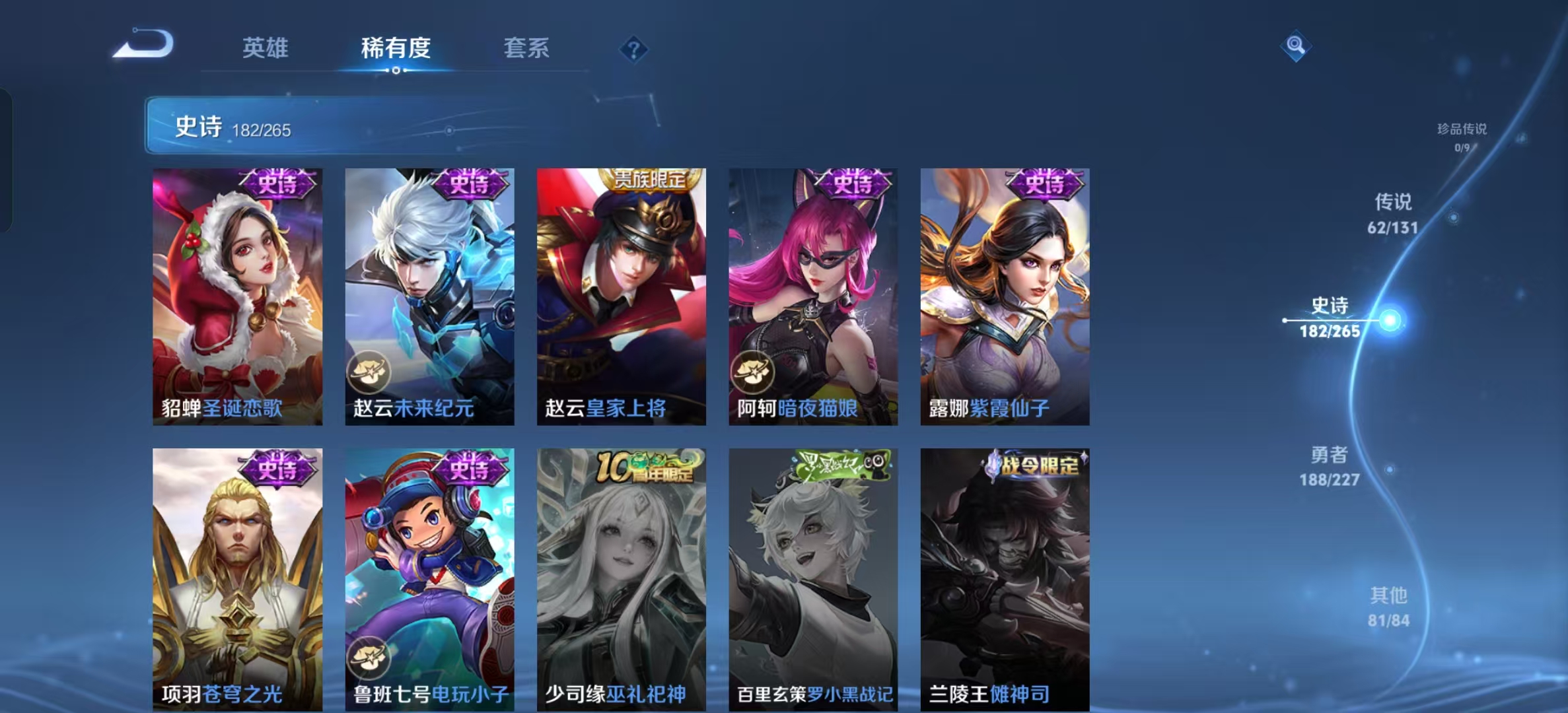 WZLX4222140王者荣耀账号详情图18