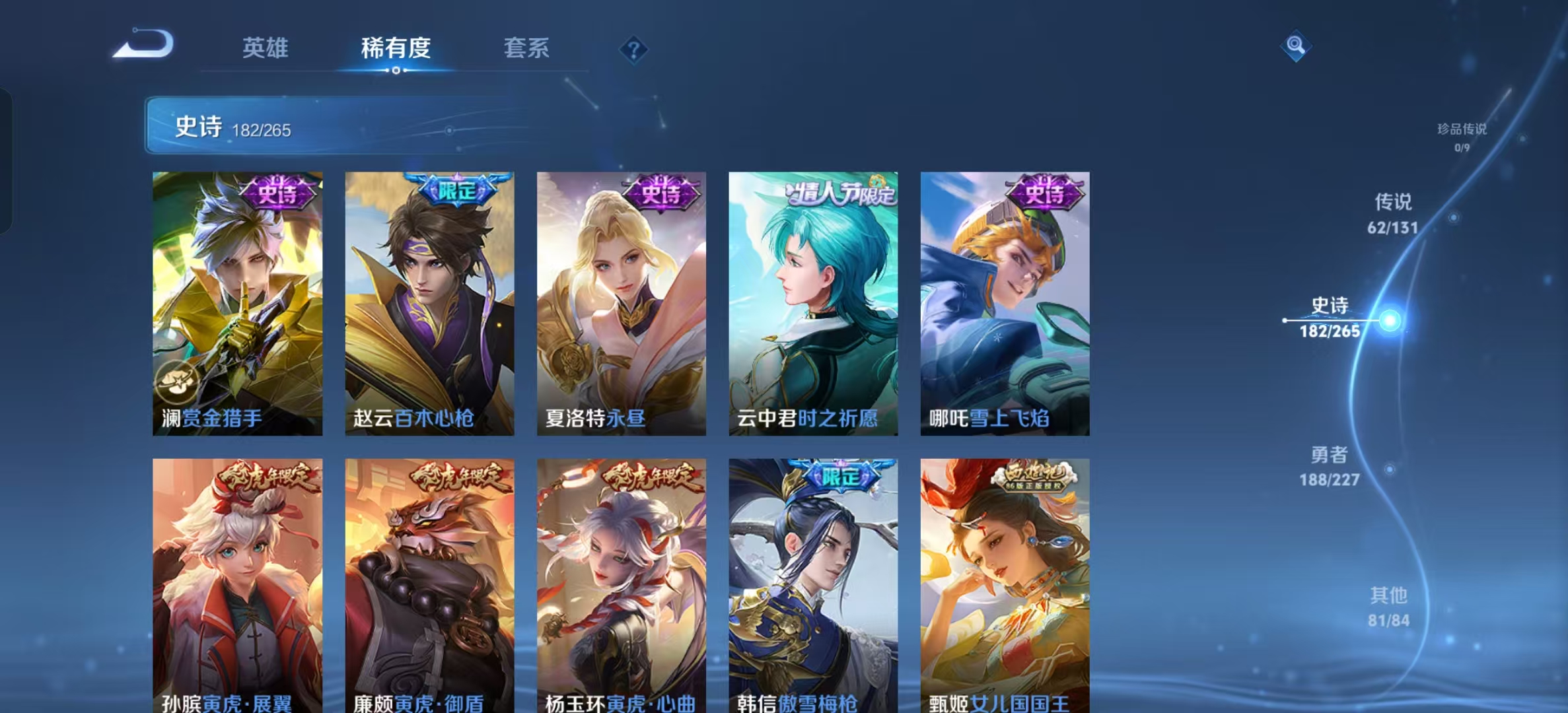 WZLX4222140王者荣耀账号详情图15