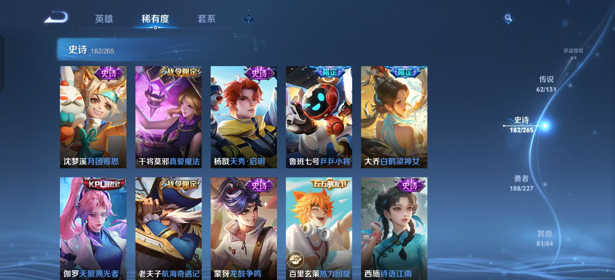 WZLX4222140王者荣耀账号详情图27