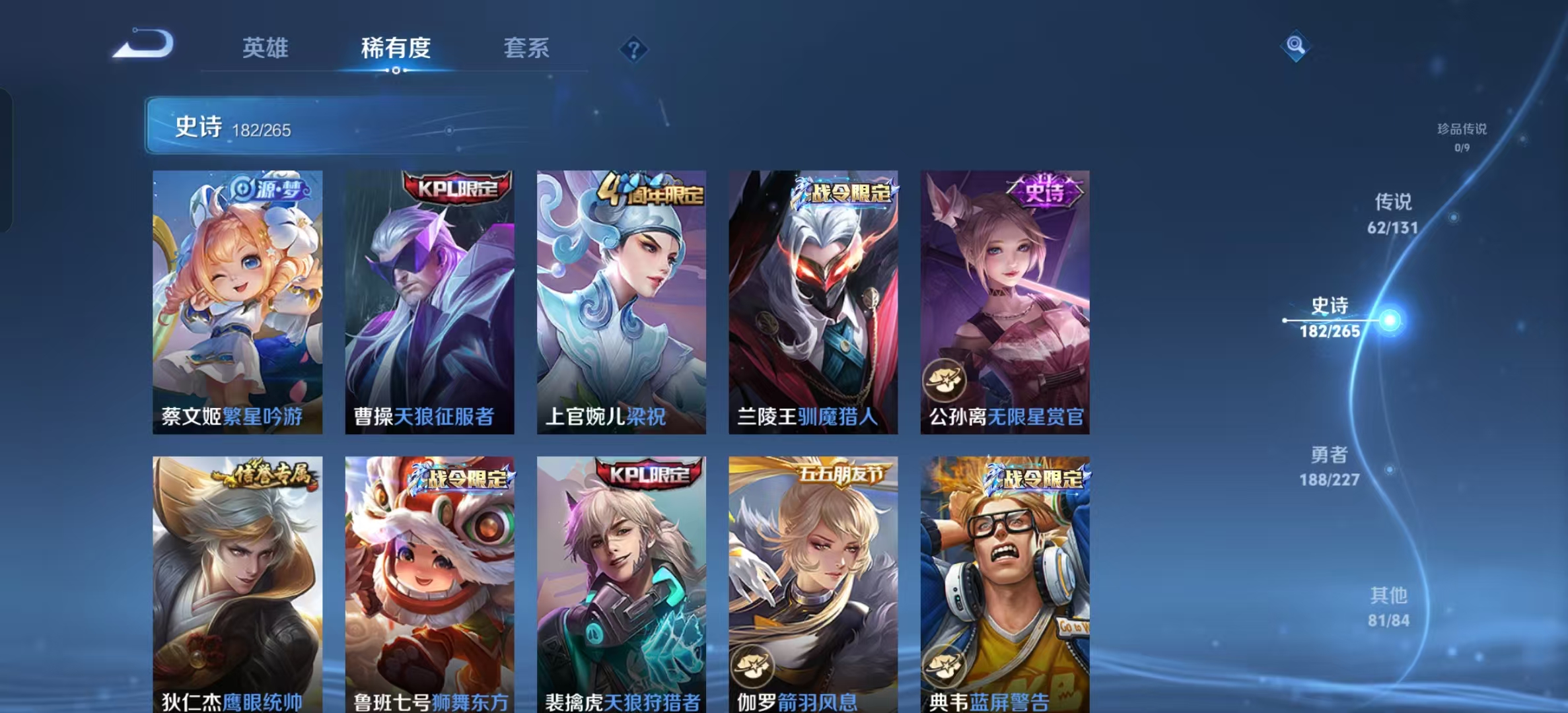 WZLX4222140王者荣耀账号详情图32