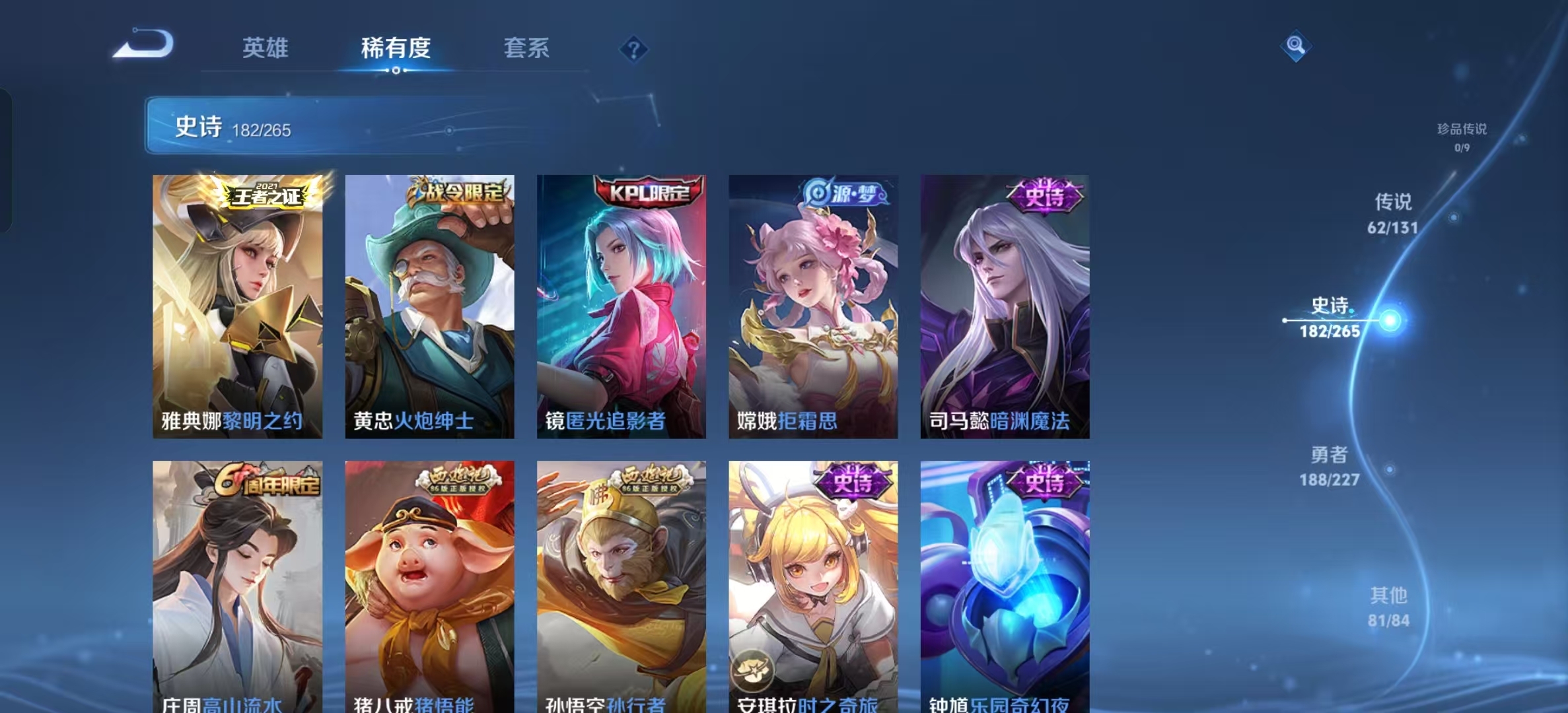 WZLX4222140王者荣耀账号详情图29