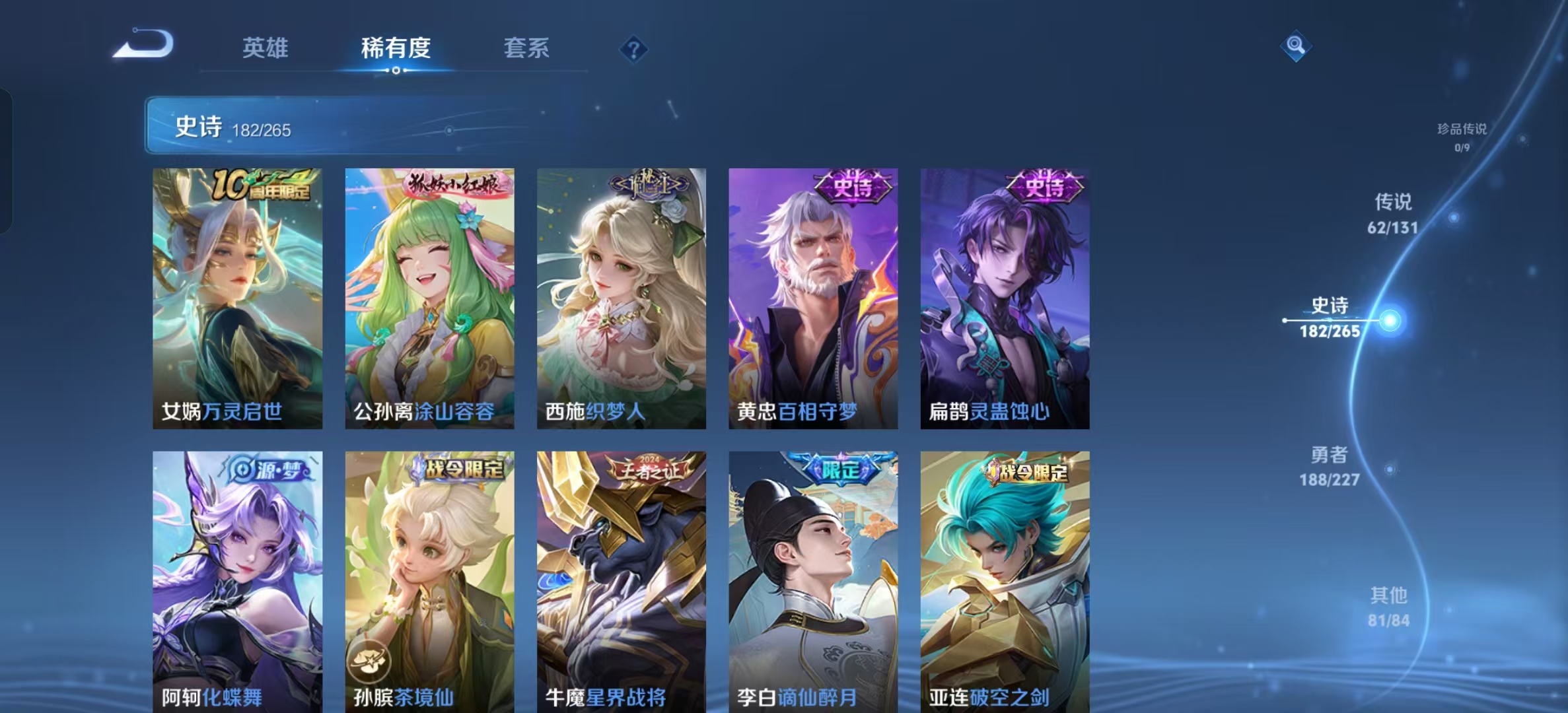 WZLX4222140王者荣耀账号详情图9