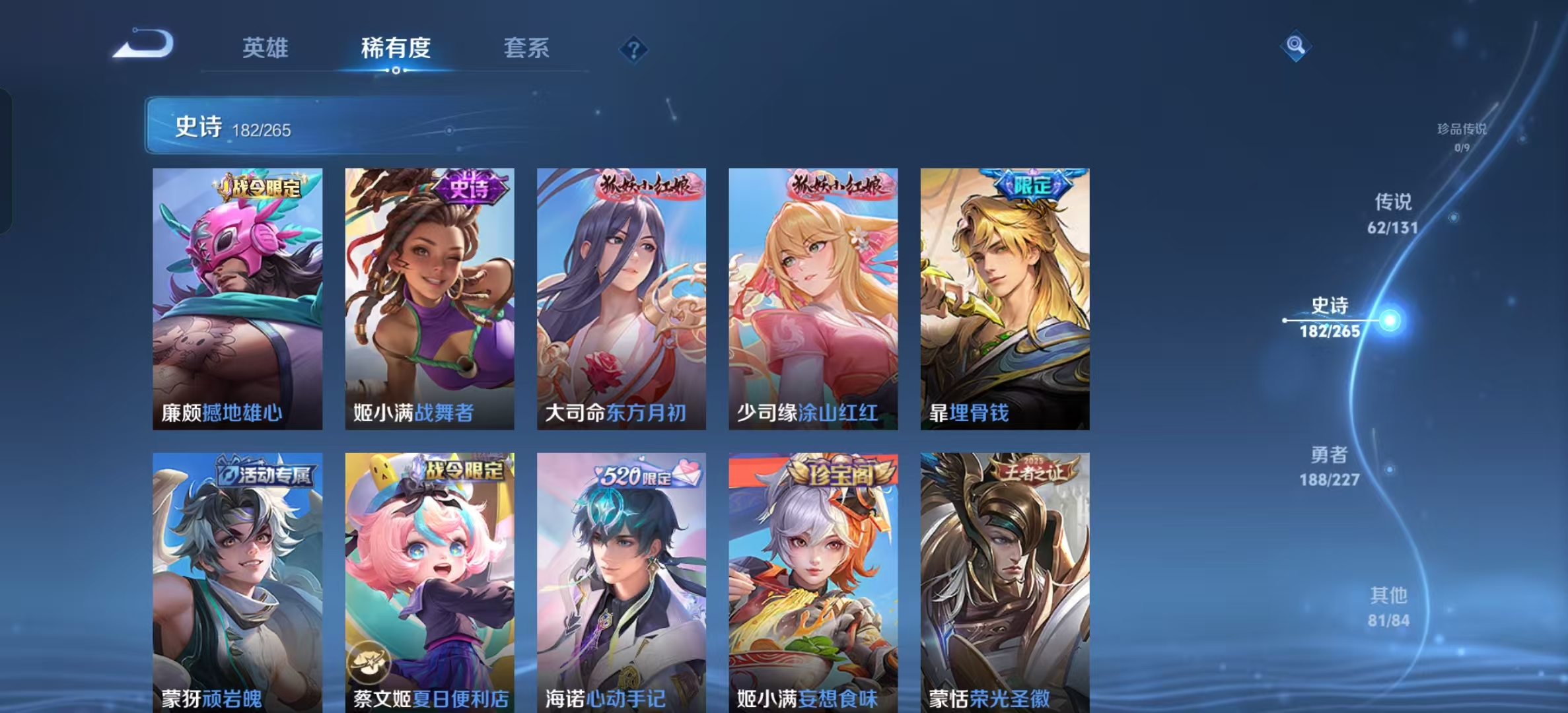 WZLX4222140王者荣耀账号详情图10