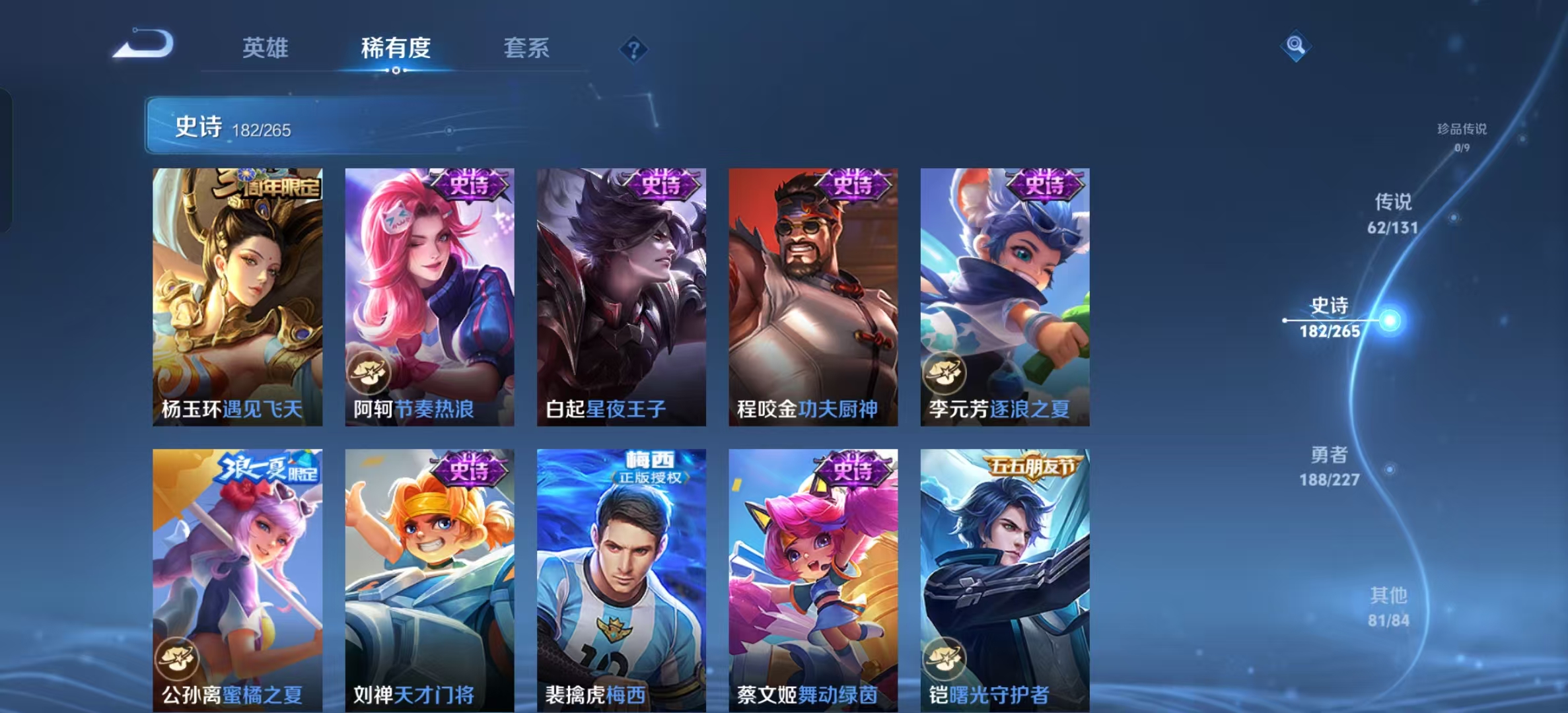 WZLX4222140王者荣耀账号详情图31