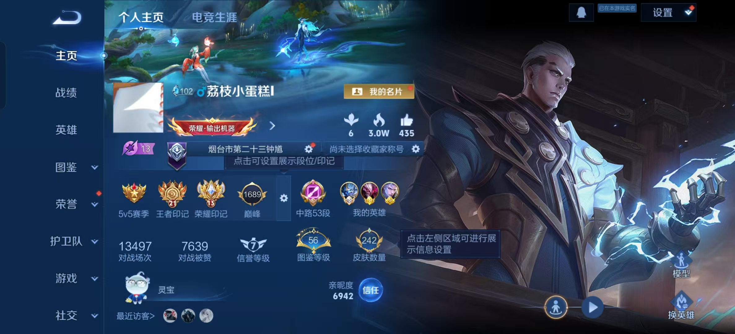 WZLX4222131王者荣耀账号详情图3 WZLX4222131王者荣耀账号详情图3