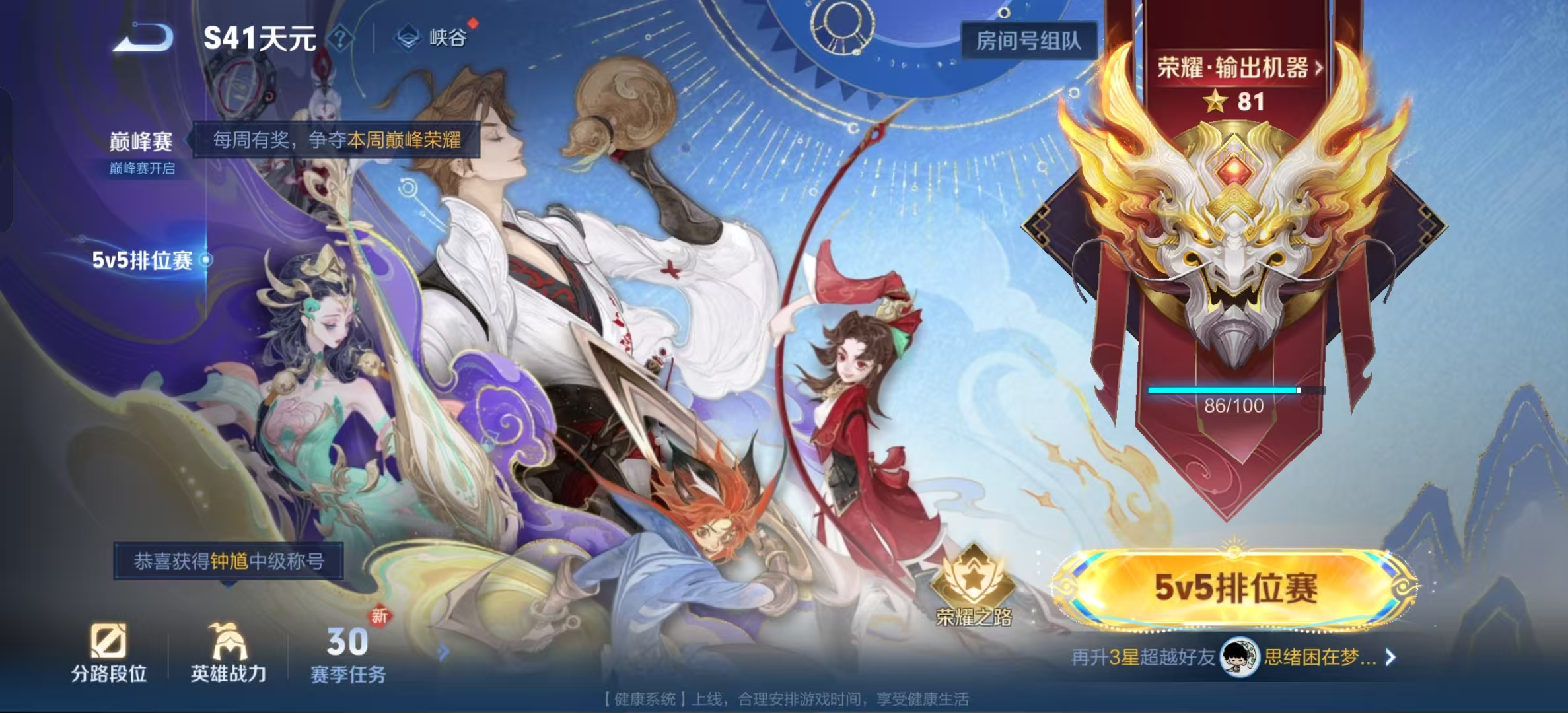 WZLX4222131王者荣耀账号详情图14 WZLX4222131王者荣耀账号详情图14