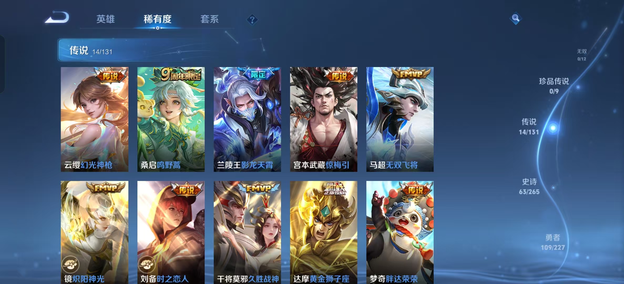 WZLX4222131王者荣耀账号详情图4 WZLX4222131王者荣耀账号详情图4