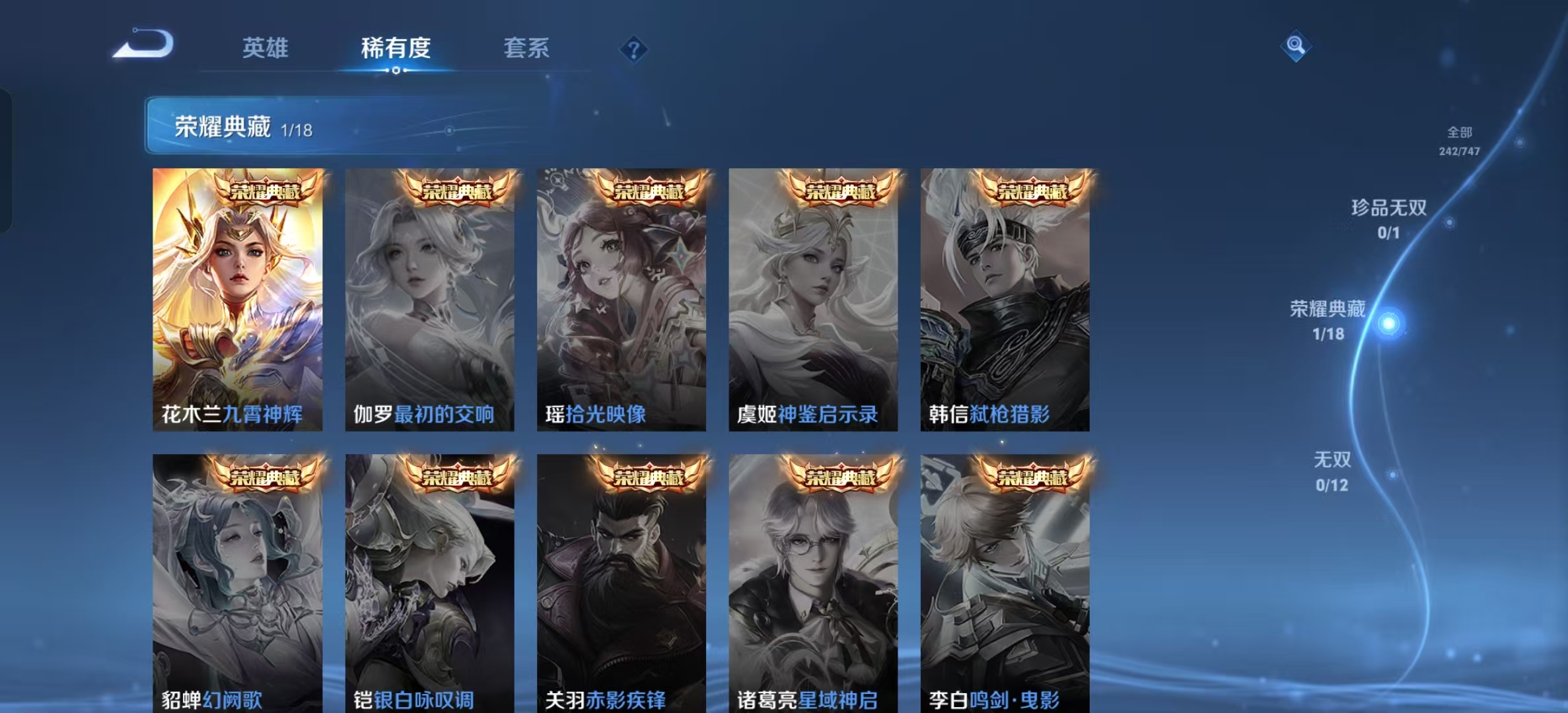 WZLX4222131王者荣耀账号详情图8 WZLX4222131王者荣耀账号详情图8