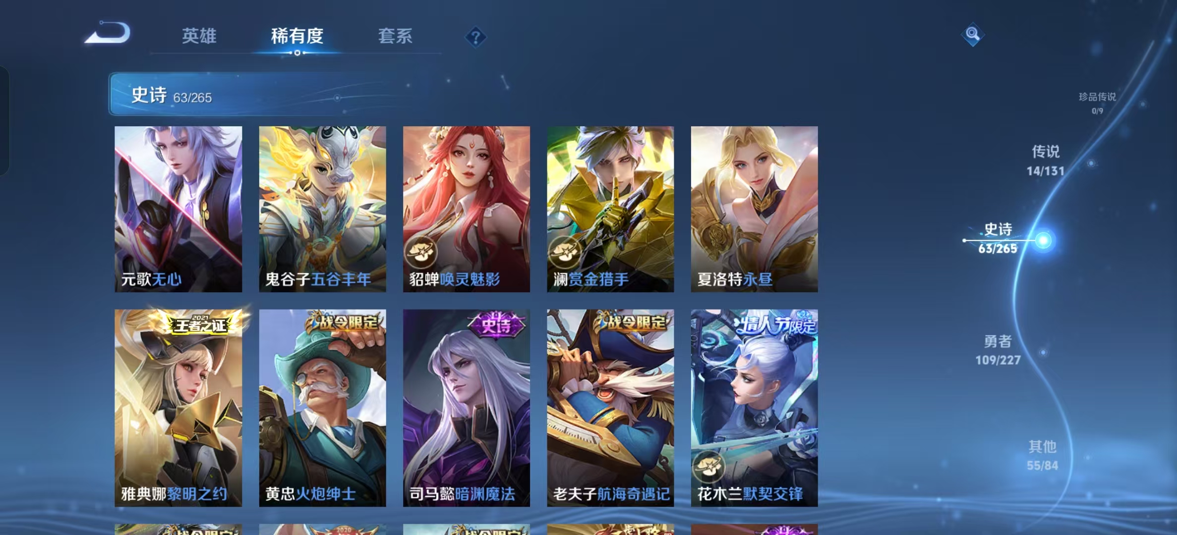 WZLX4222131王者荣耀账号详情图10 WZLX4222131王者荣耀账号详情图10