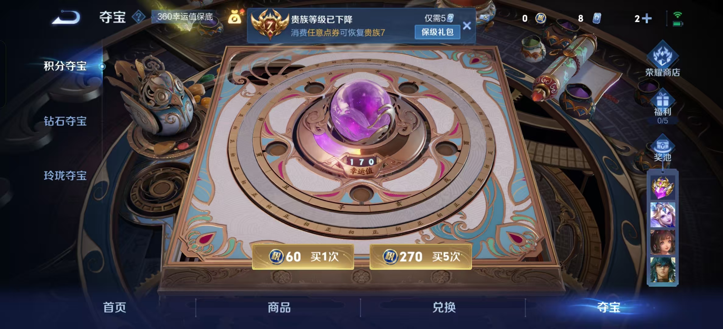 WZLX4222131王者荣耀账号详情图16 WZLX4222131王者荣耀账号详情图16