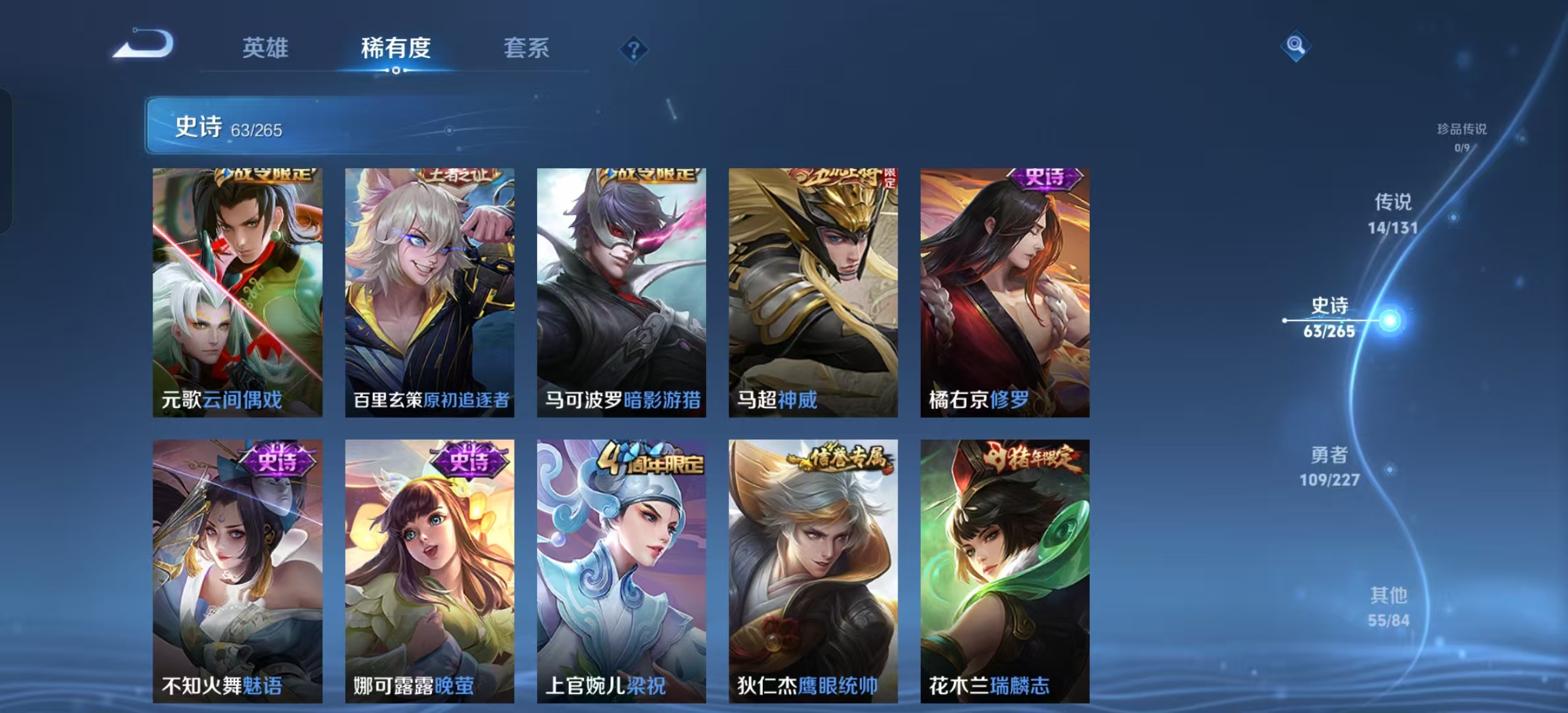 WZLX4222131王者荣耀账号详情图7 WZLX4222131王者荣耀账号详情图7