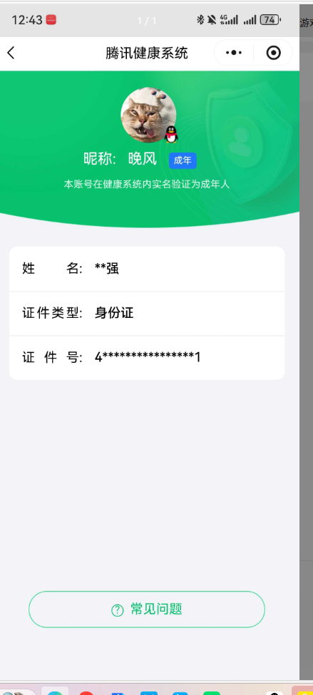 WZCMW4141055王者荣耀账号详情图2