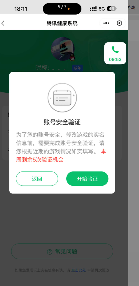 WZQM4139938王者荣耀账号详情图3
