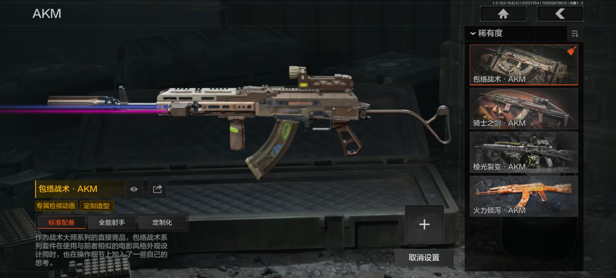 AQCMW40252暗区突围账号详情图3