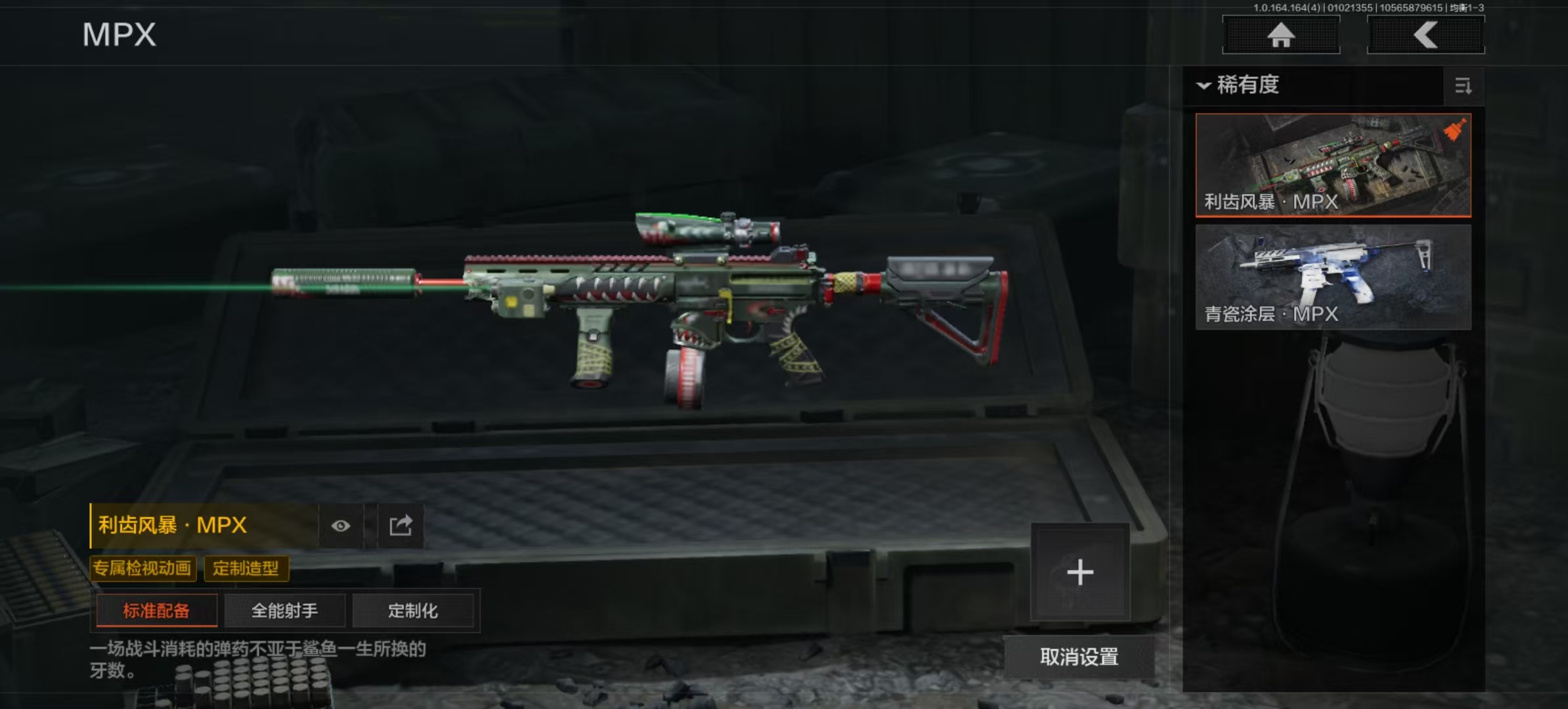 AQCMW40252暗区突围账号详情图9