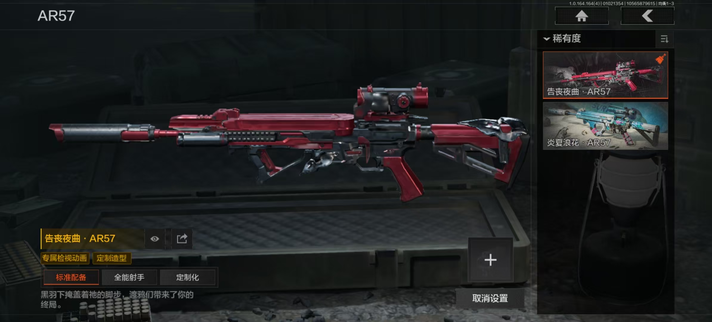 AQCMW40252暗区突围账号详情图6