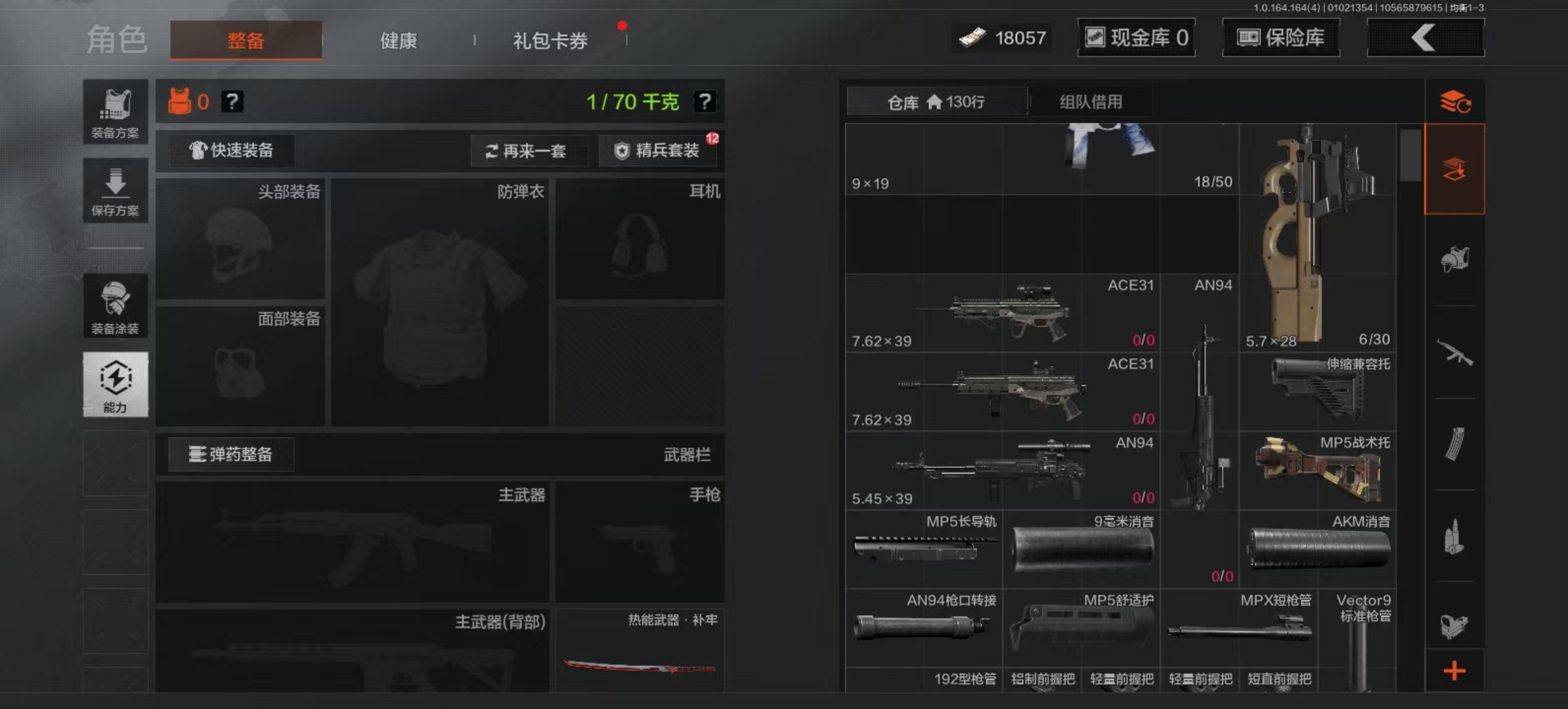 AQCMW40252暗区突围账号详情图15