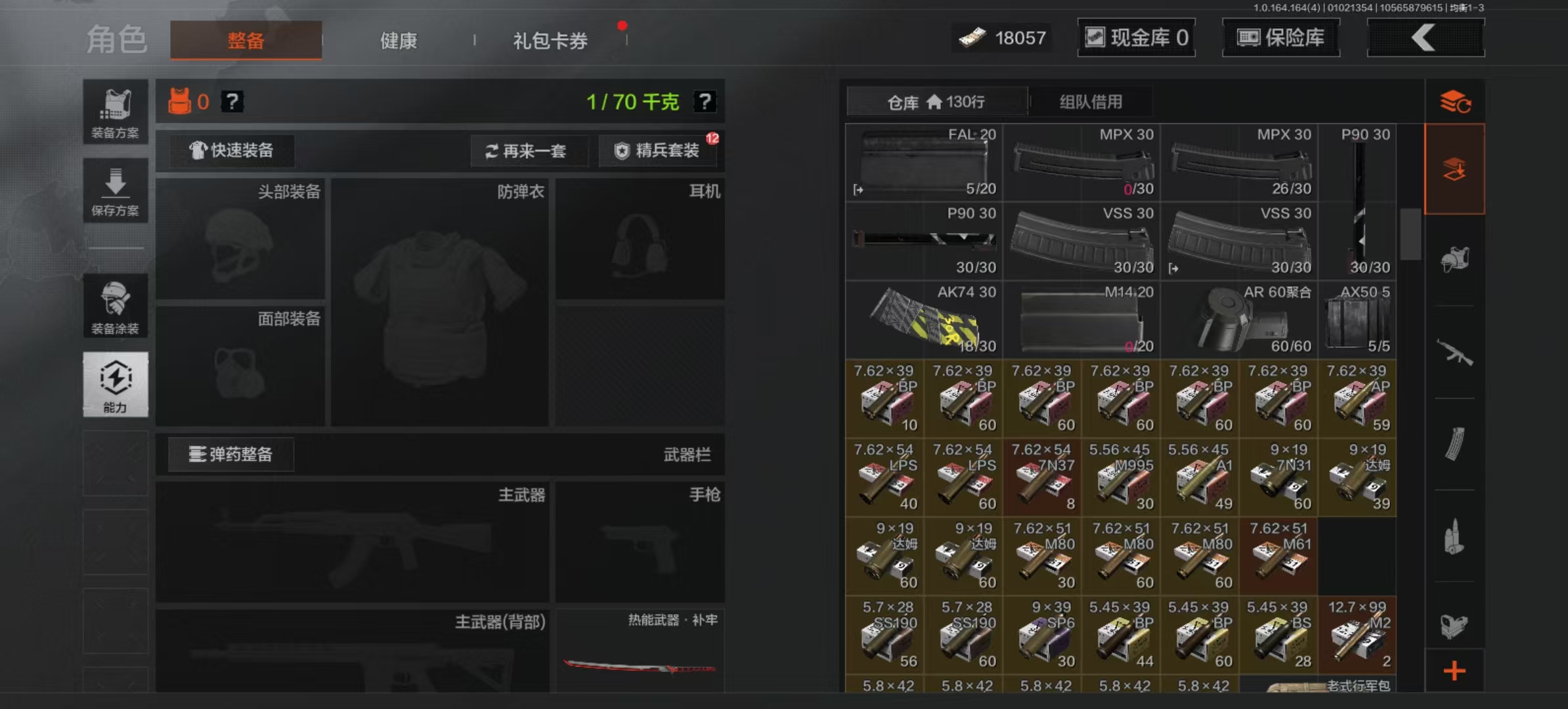 AQCMW40252暗区突围账号详情图14