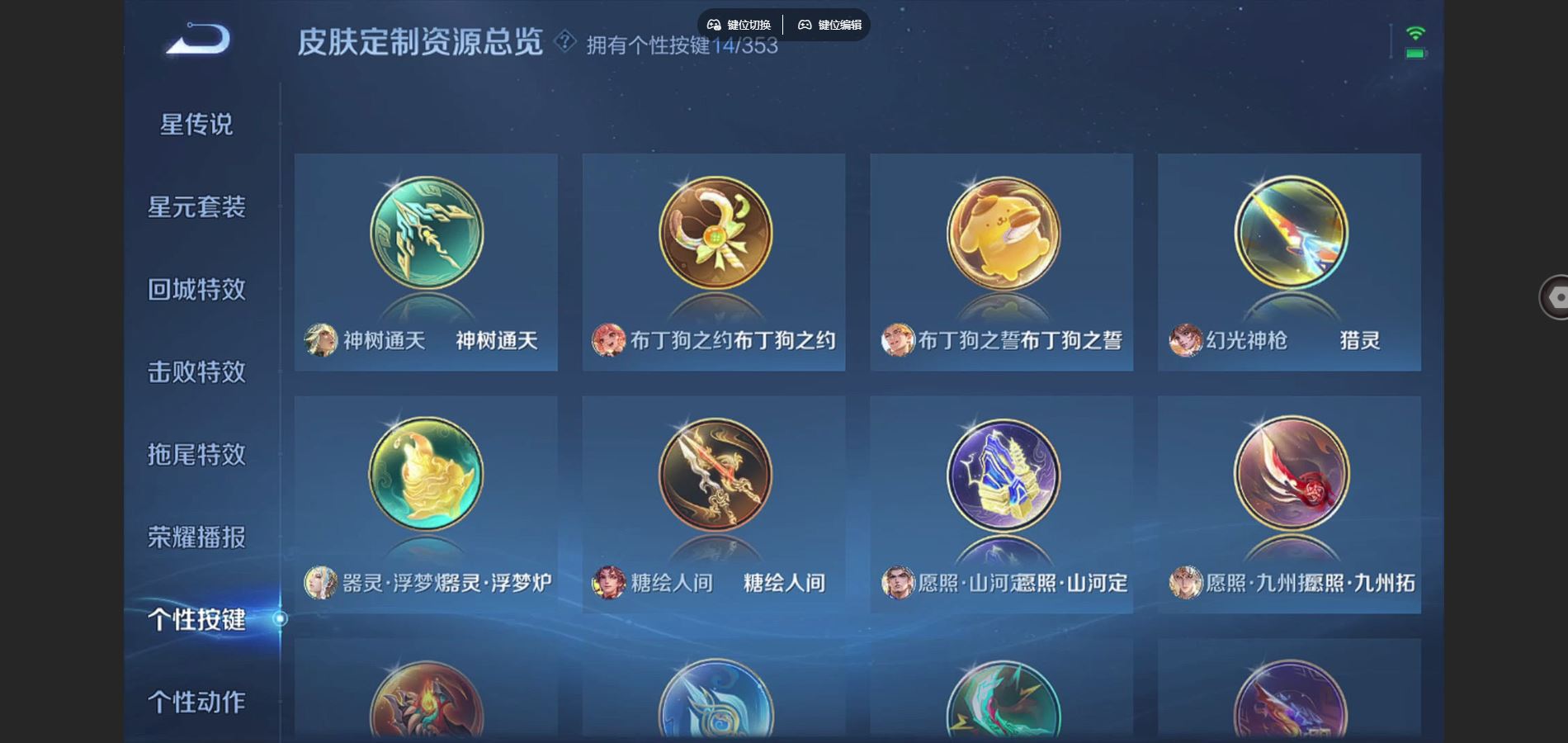 WZCMW429449王者荣耀账号详情图15