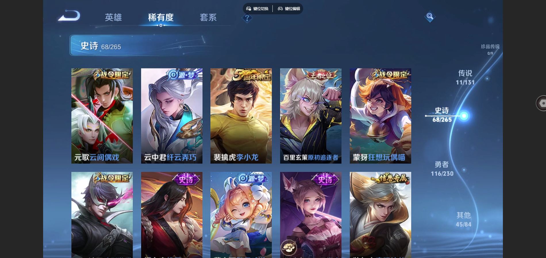 WZCMW429449王者荣耀账号详情图10