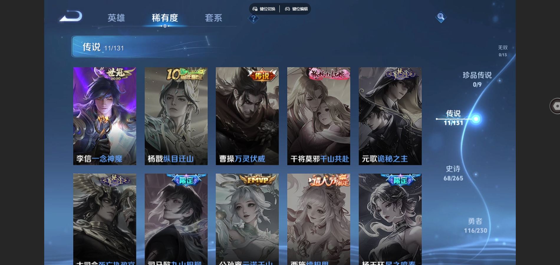 WZCMW429449王者荣耀账号详情图6