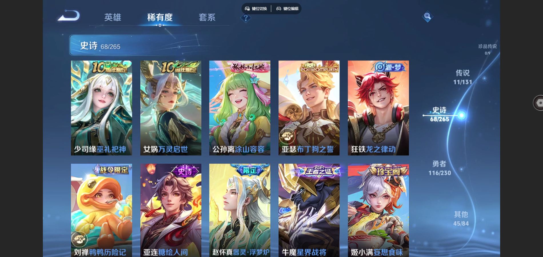 WZCMW429449王者荣耀账号详情图7