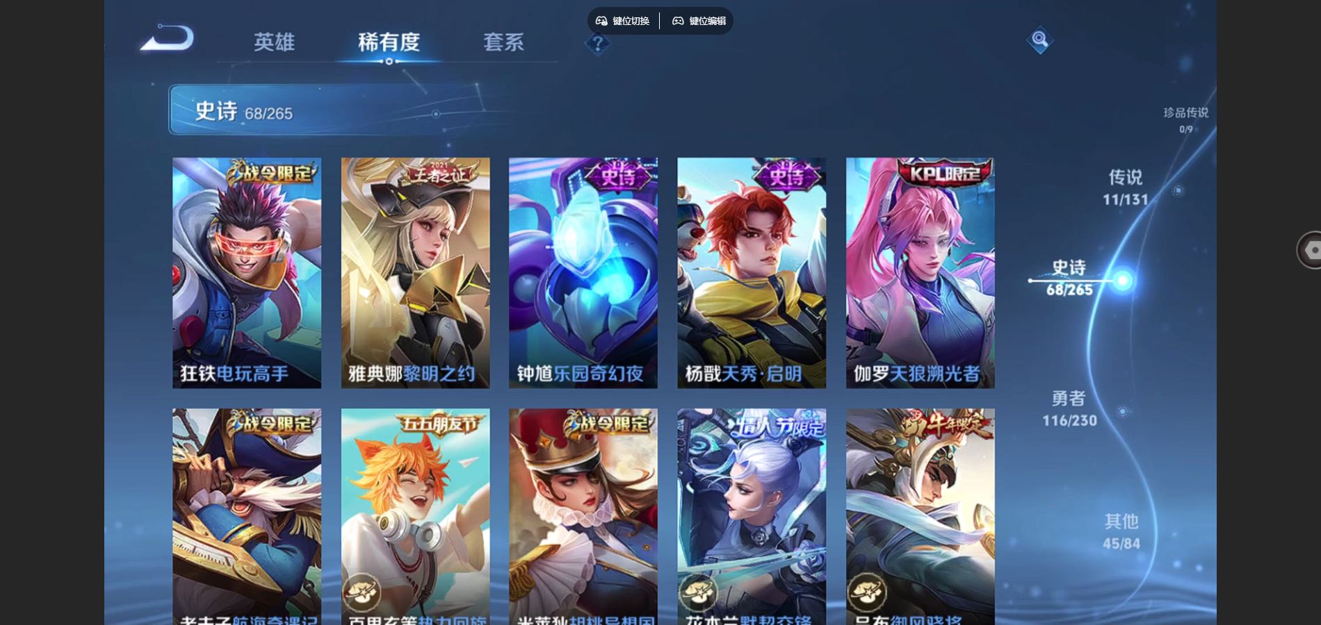 WZCMW429449王者荣耀账号详情图9