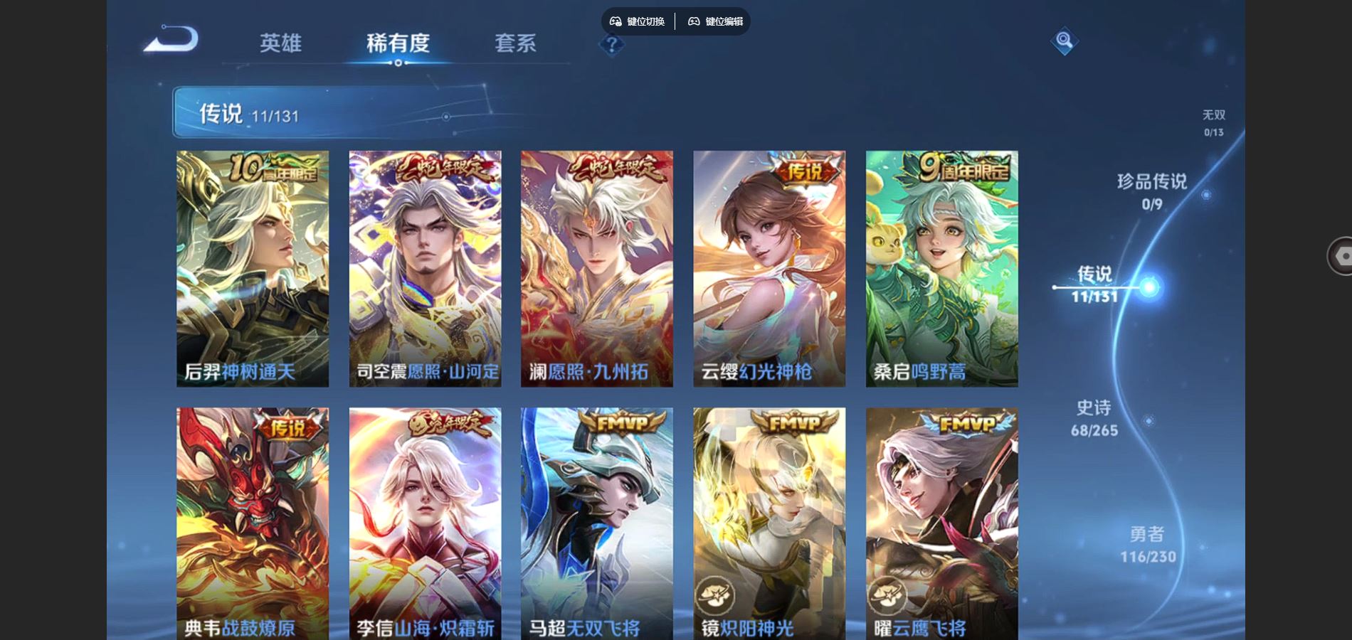 WZCMW429449王者荣耀账号详情图5