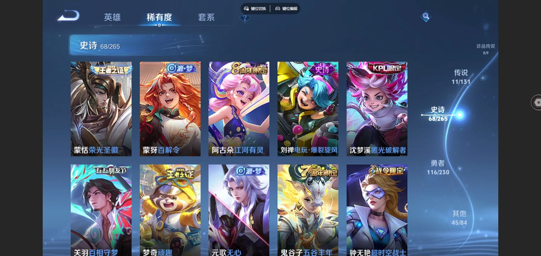 WZCMW429449王者荣耀账号详情图8