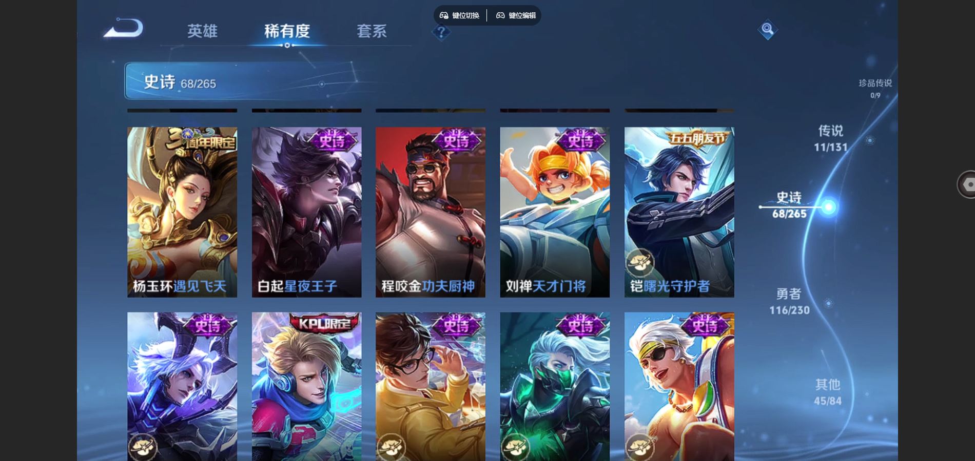 WZCMW429449王者荣耀账号详情图11