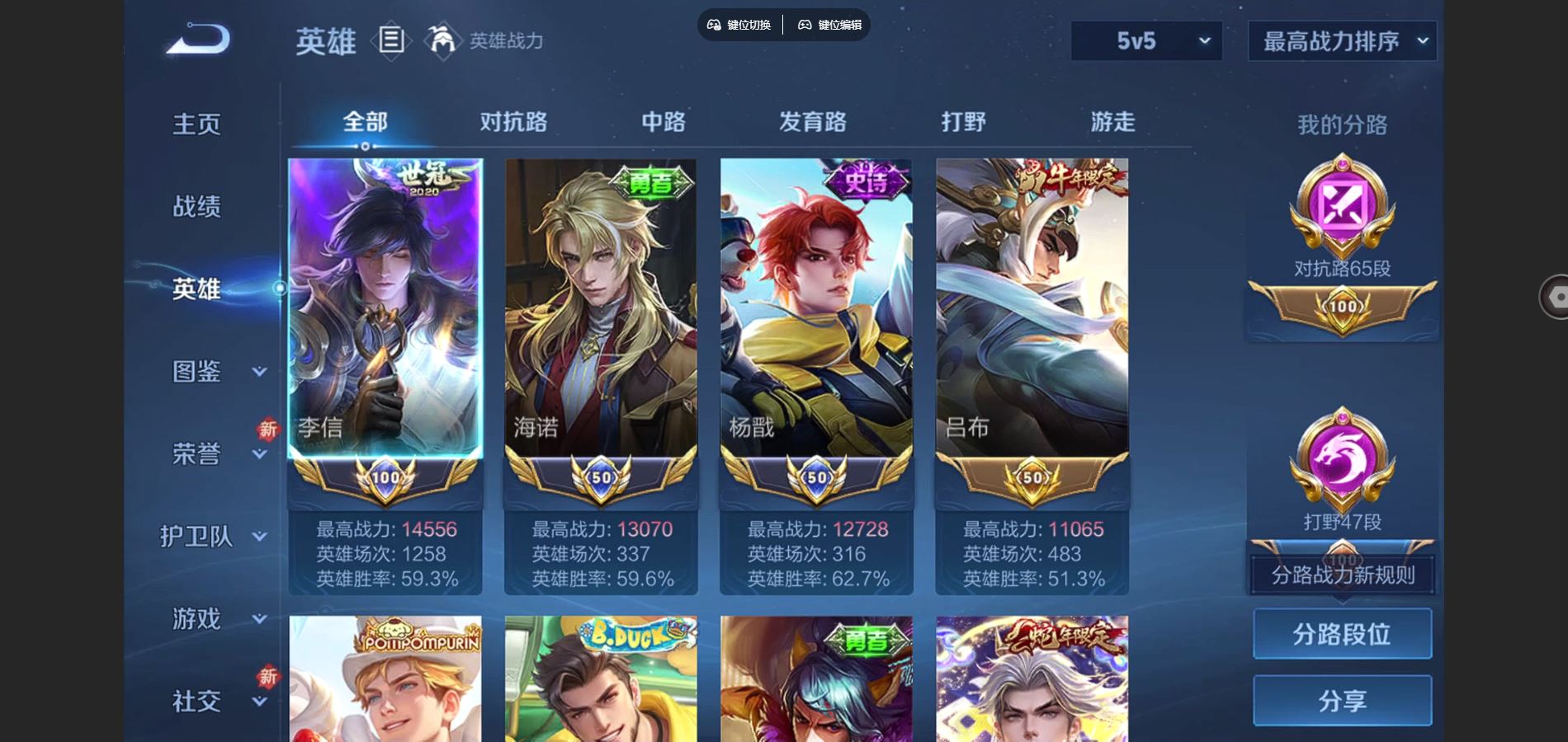 WZCMW429449王者荣耀账号详情图2