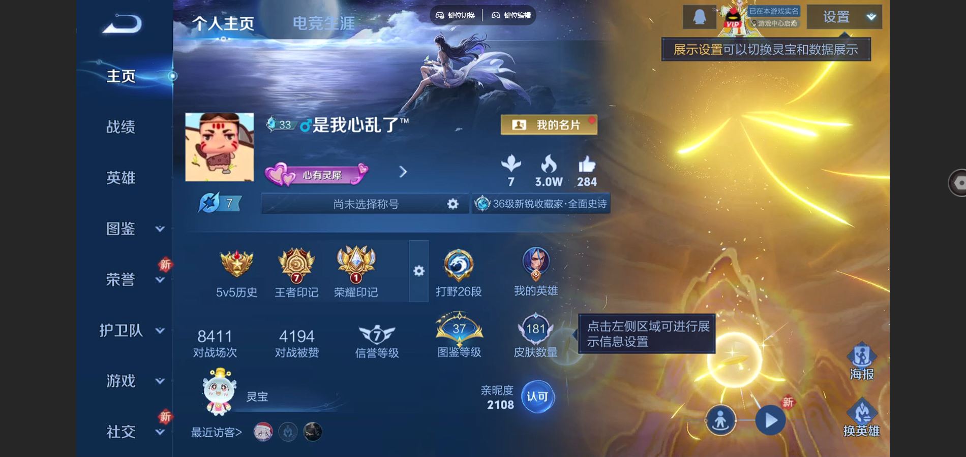 王者荣耀账号安卓QQ125英雄-181皮肤-181皮肤6传说 王者印记7 打野26段【全皮英雄】 影全皮 【传说】 幻光