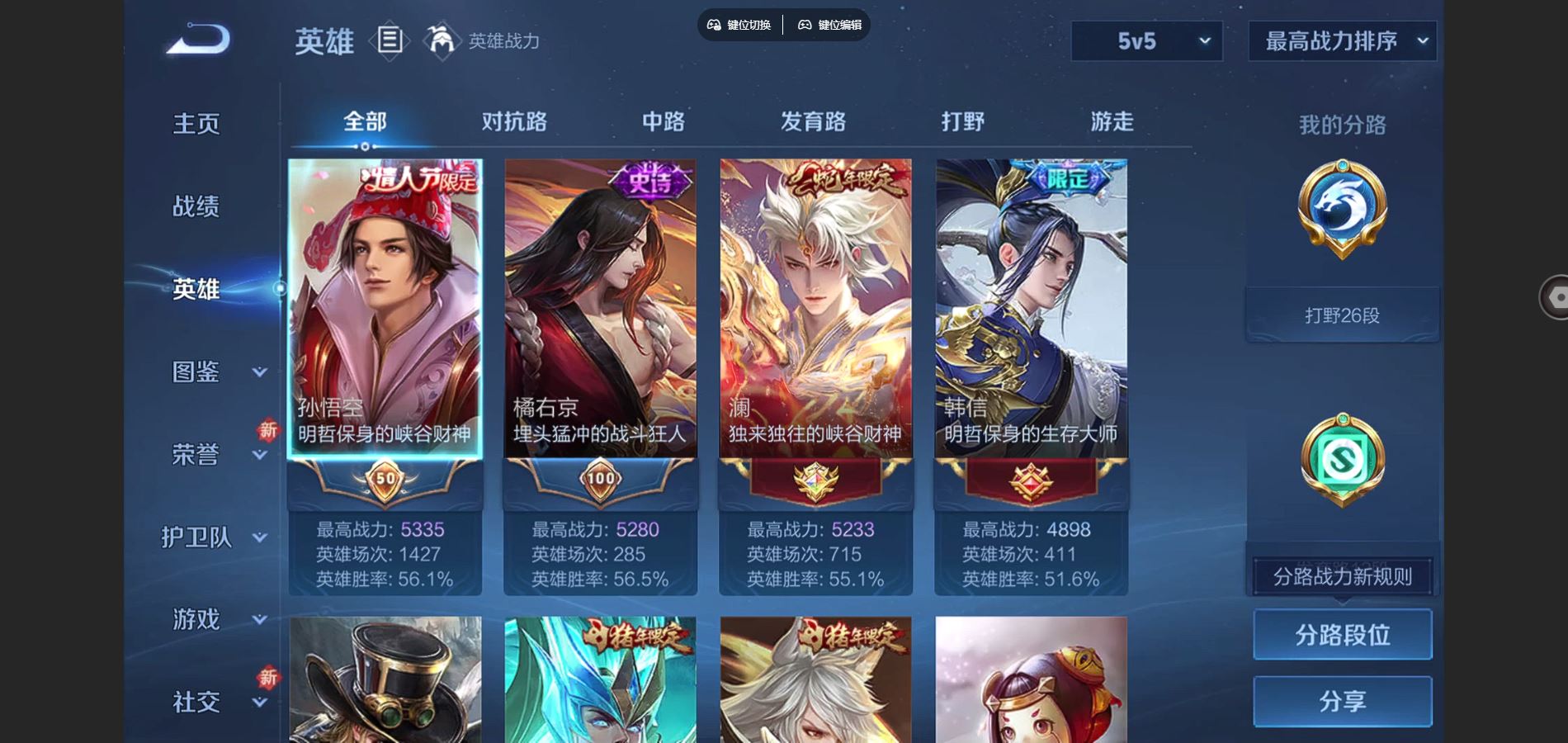 WZCMW429447王者荣耀账号详情图4