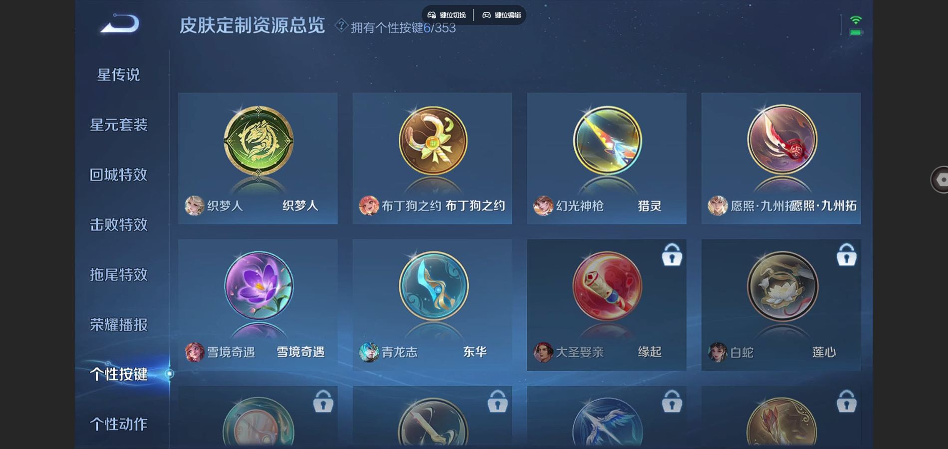 WZCMW429447王者荣耀账号详情图11