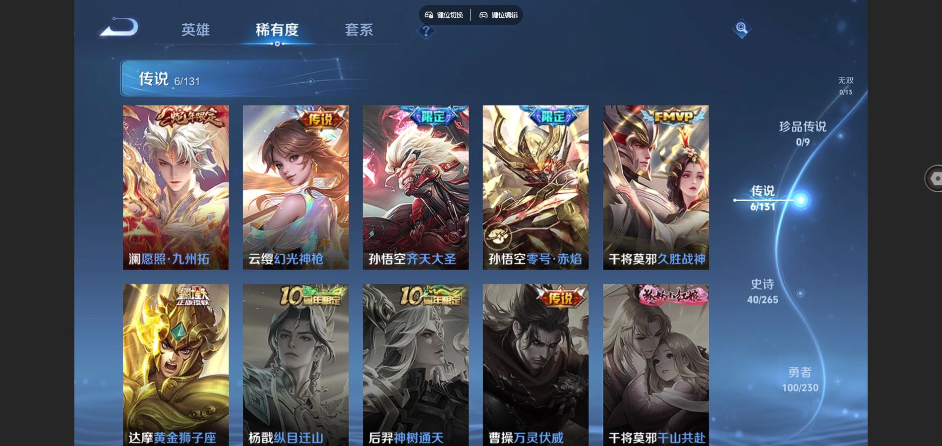 WZCMW429447王者荣耀账号详情图5