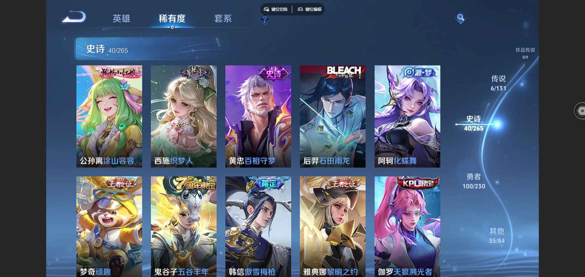 WZCMW429447王者荣耀账号详情图10