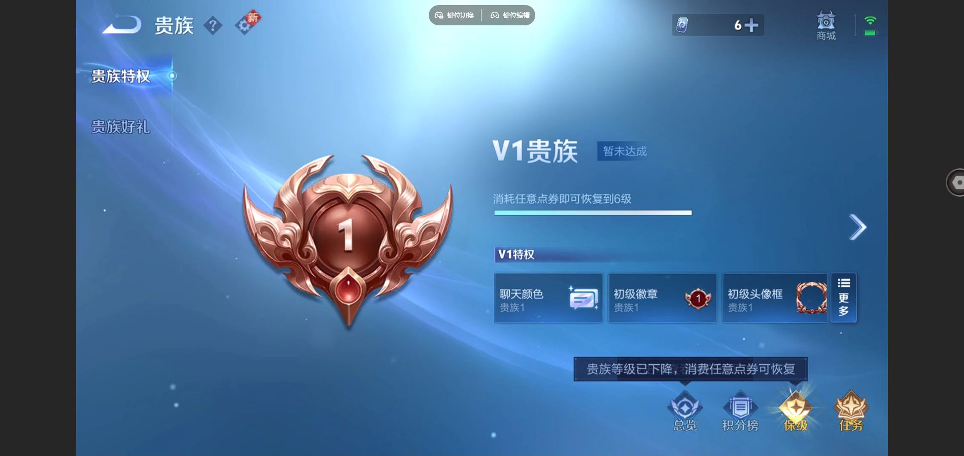 WZCMW429447王者荣耀账号详情图7