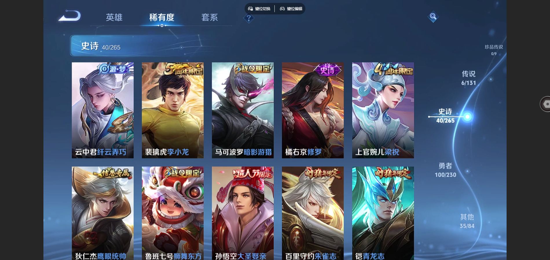 WZCMW429447王者荣耀账号详情图6