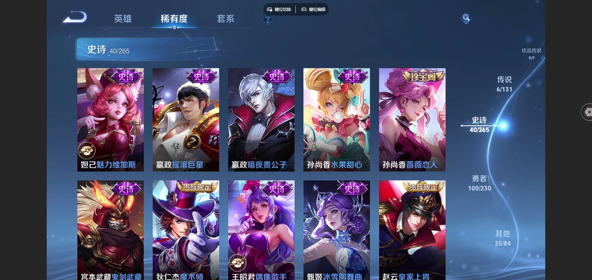 WZCMW429447王者荣耀账号详情图8