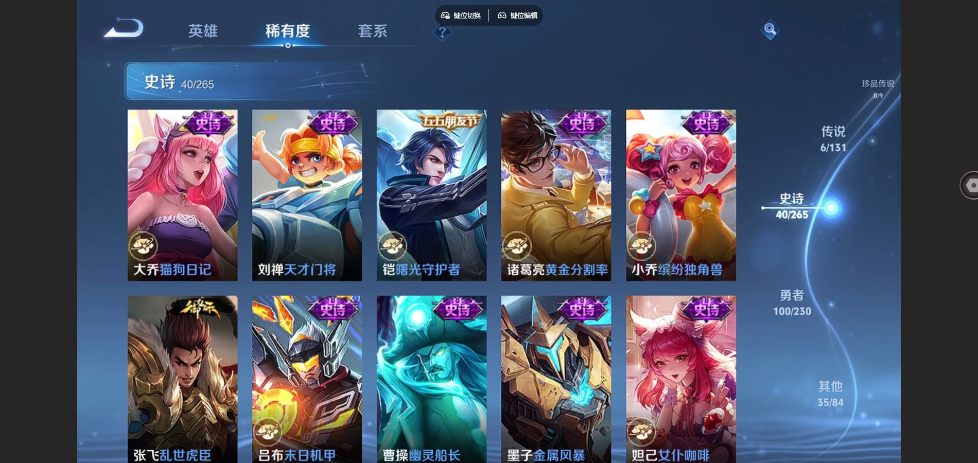 WZCMW429447王者荣耀账号详情图9