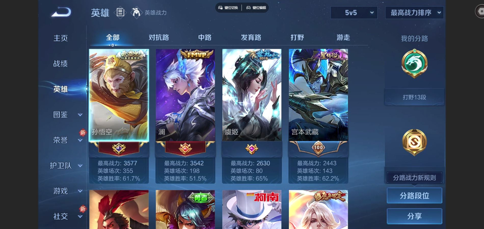 账号详情图片