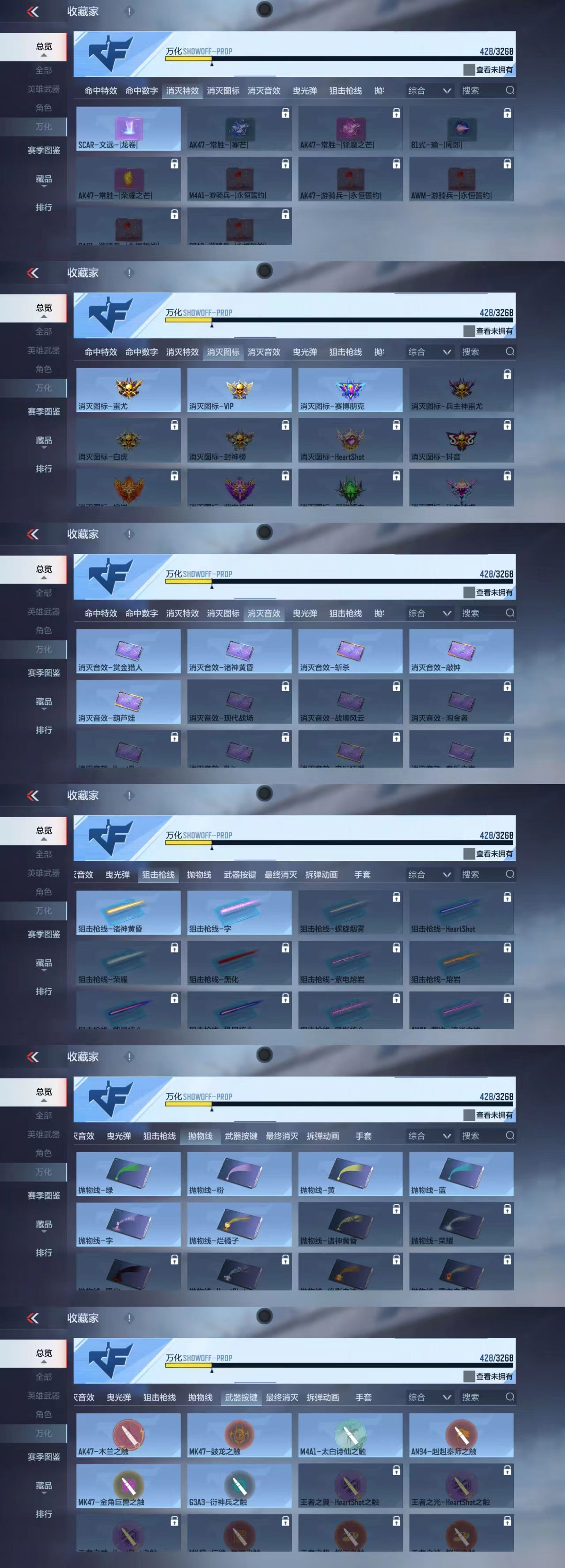 CFMCW40321枪战王者账号详情图8