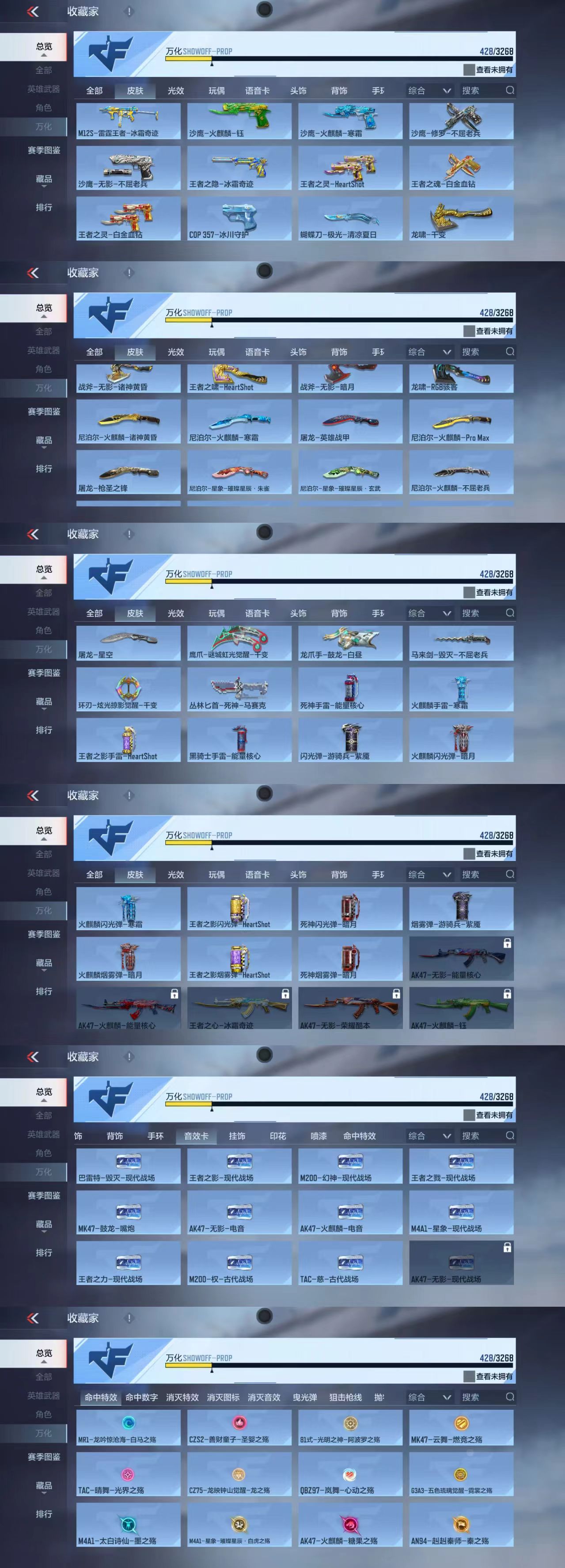 CFMCW40321枪战王者账号详情图9