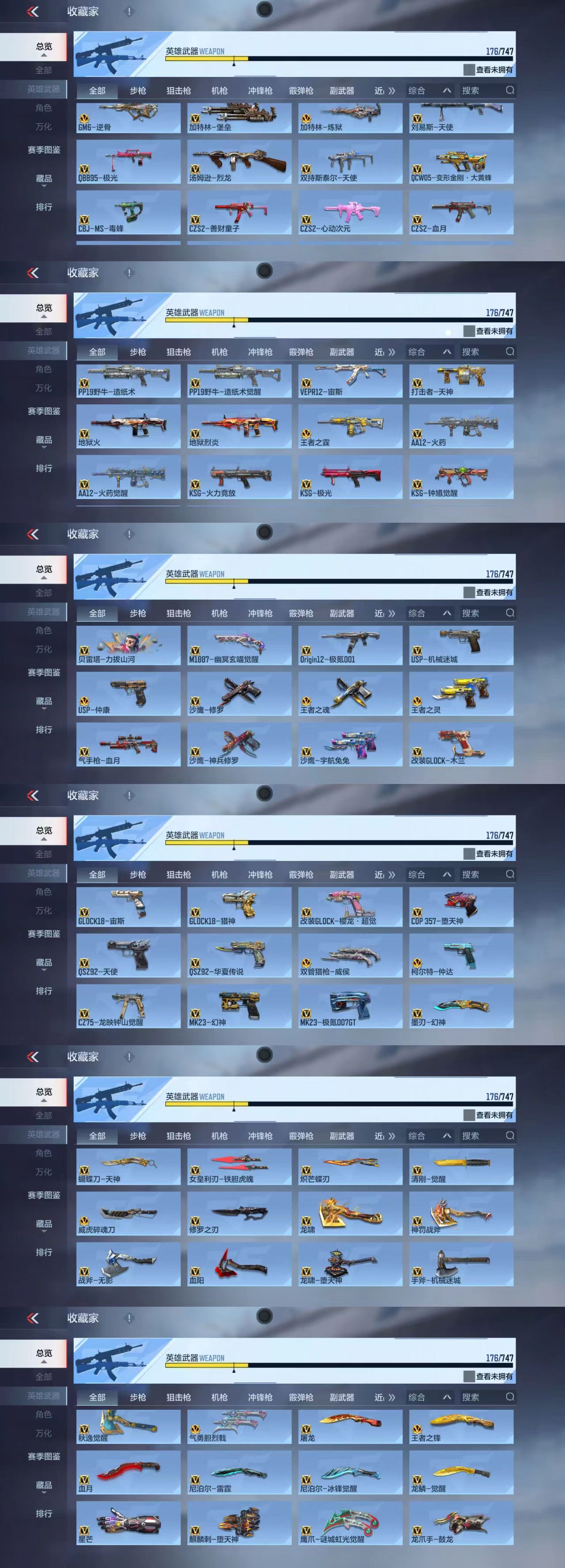 CFMCW40321枪战王者账号详情图5