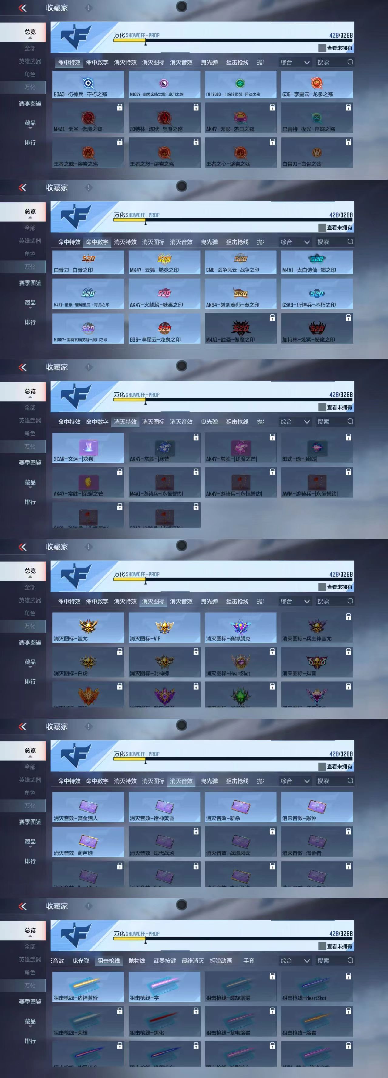 CFMCW40321枪战王者账号详情图7