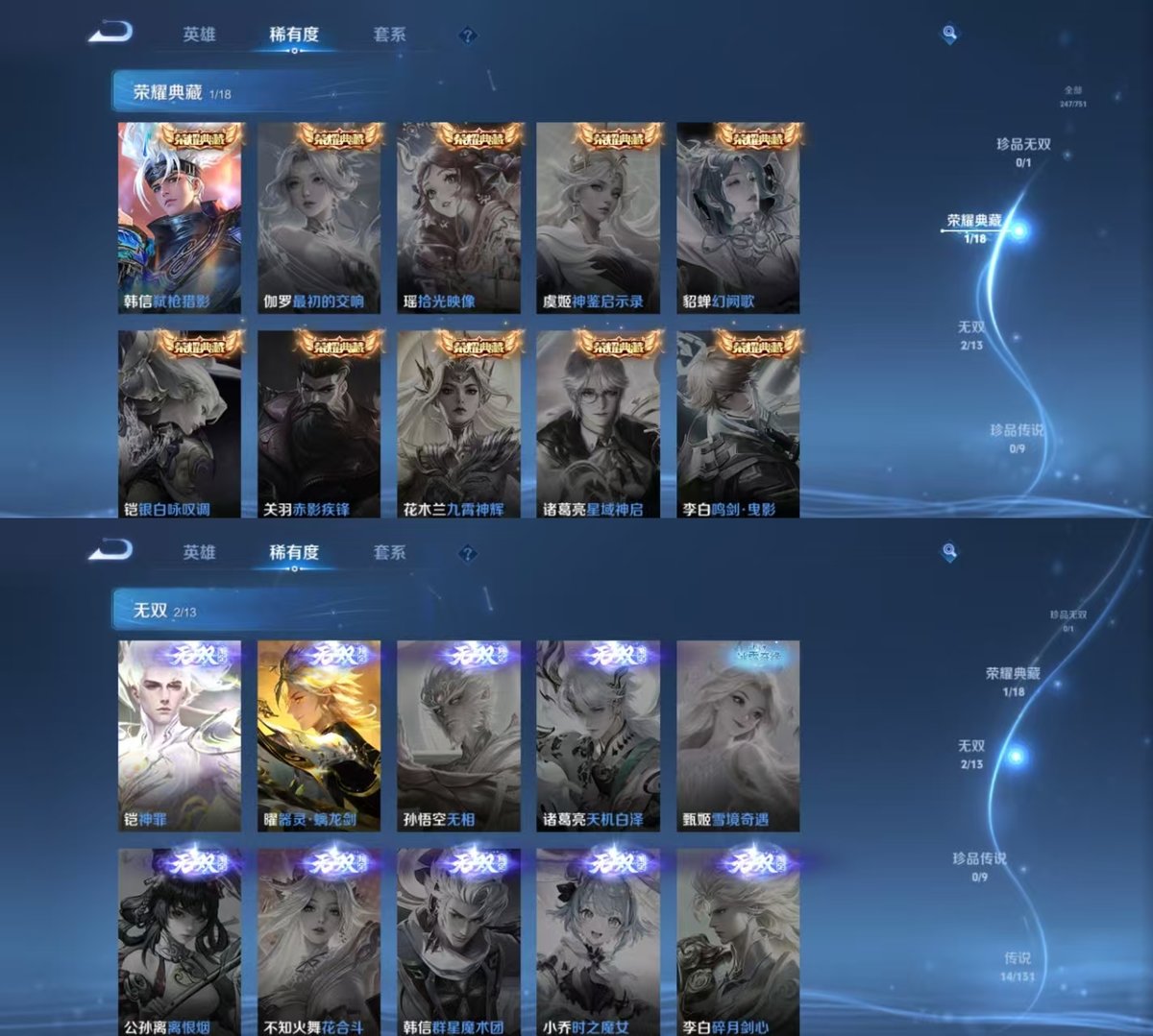 WZQM46832王者荣耀账号详情图6 WZQM46832王者荣耀账号详情图6